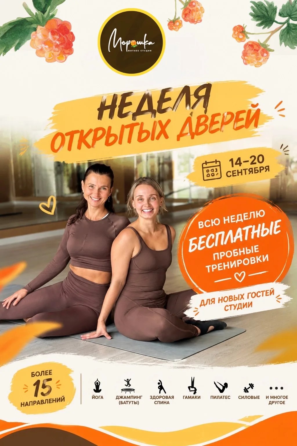 fitness-kaliningrad